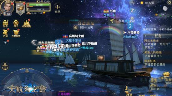 大航海之路官方版9