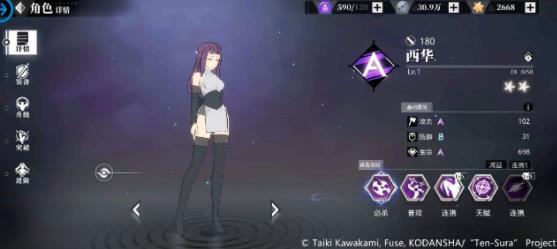 关于我转生变成史莱姆这档事新世界手游3