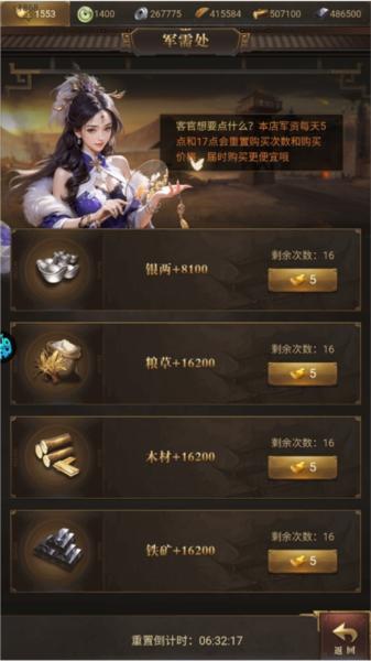 激战王城手游图片5