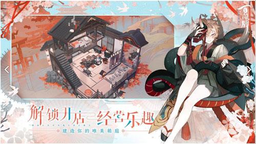 阴阳师百闻牌1
