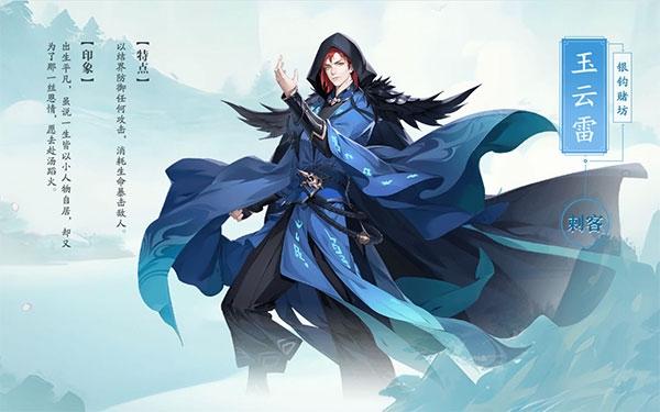 锦绣江湖图片16