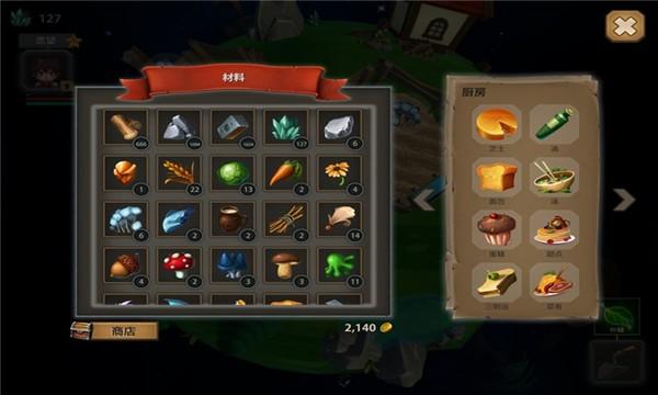 小王子的星球 安卓最新版v1.4.1截图3