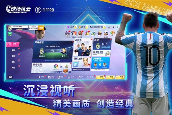 球场风云小米版 安卓版v112.171截图2