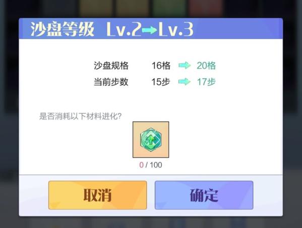 召唤与合成2图片6