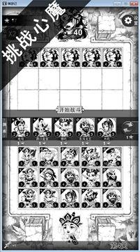 禅游记官方正版截图2