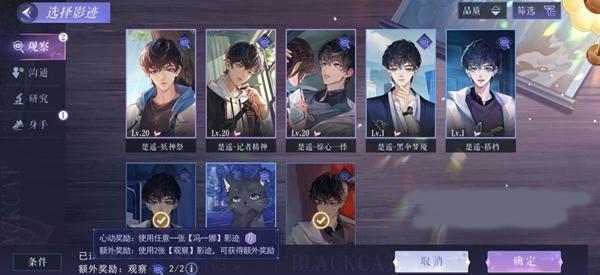 黑猫奇闻社游戏截图11