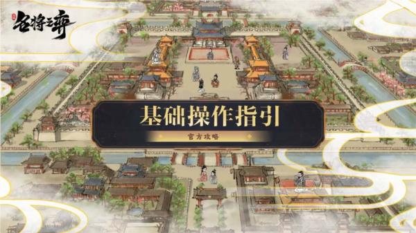 名将之弈单机版图片3