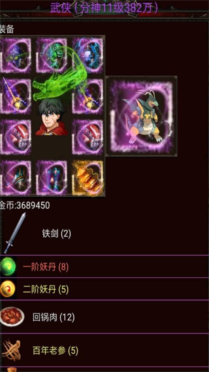 口袋诛魔最新版截图2