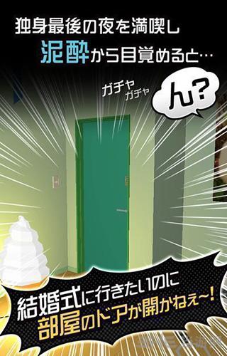 醉酒的房间 安卓版V1.3.4截图0