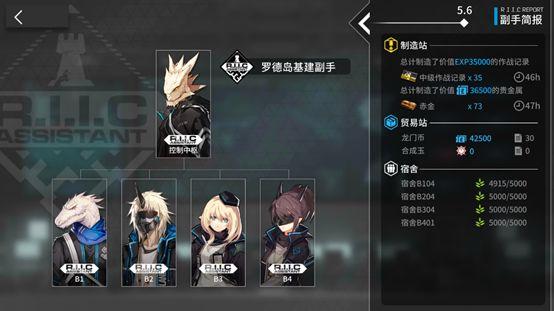 明日方舟国际服图片7