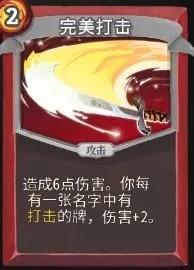 slay the spire图片12