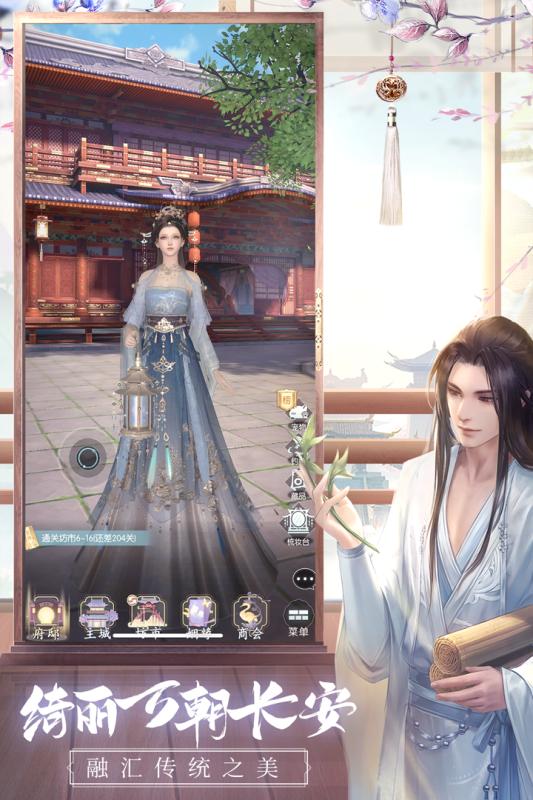 盛唐烟雨 安卓版v0.65截图2