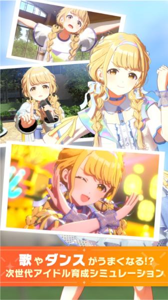 学园偶像大师 最新官方版v1.2.0截图2
