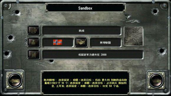 战略与战术2图片15