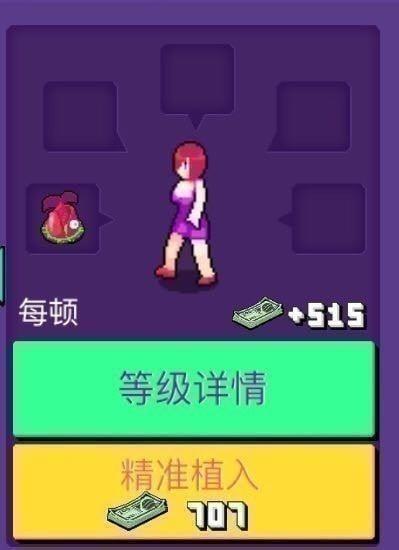 大家饿餐厅图11