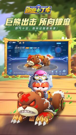 跑跑卡丁车单机解锁版截图2