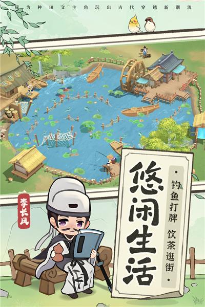 从前有条街单机版 安卓版v1.3截图3