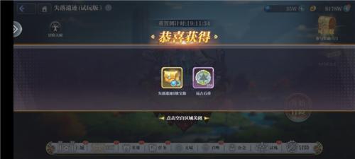 姬斗无双百度版失落遗迹S级宝箱攻略7