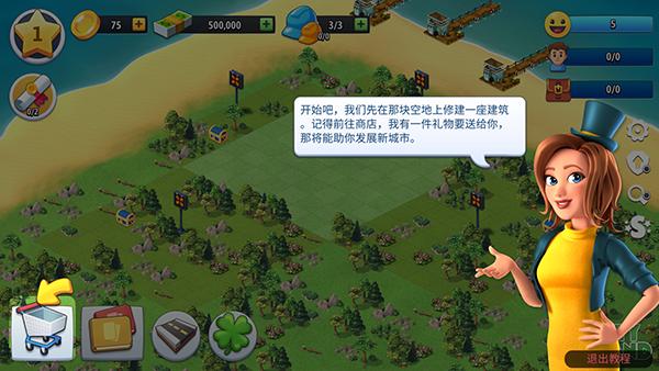 城市岛屿典藏版2