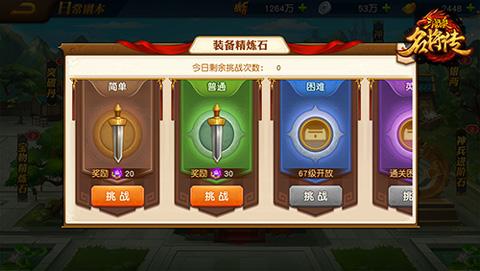 三国杀名将传12