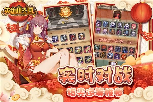 英雄棋士团 安卓版v1.8.8截图2