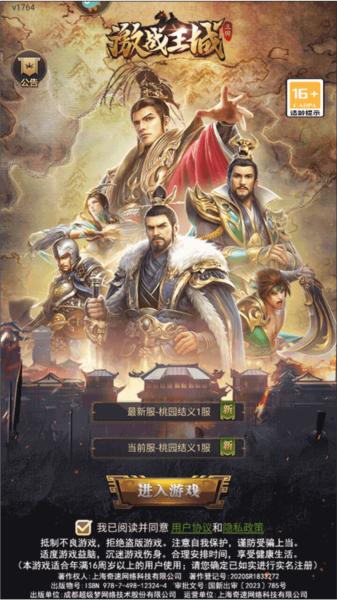 激战王城手游图片9