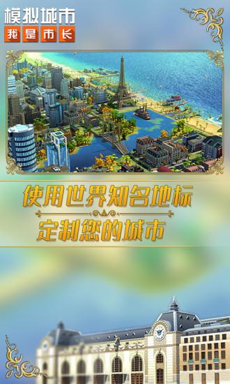 模拟城市我是市长最新版2022截图2