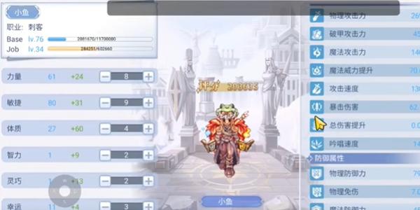 巴风特之怒RO怀旧版 安卓版v1.0.1截图1