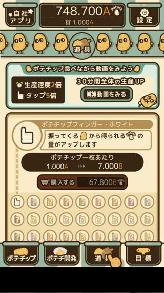 薯片厨房无限金币版图片1