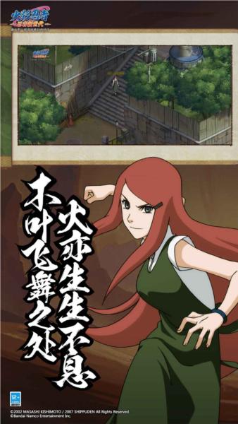 火影忍者:忍者新世代 安卓版v3.72.81截图1