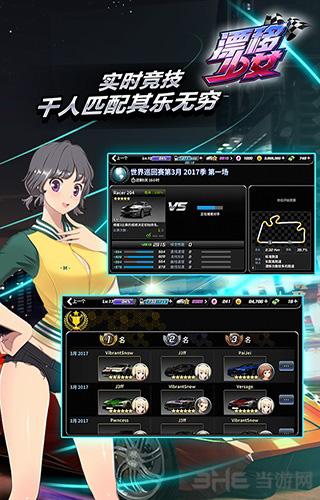 漂移少女 安卓版v1.0.72截图1