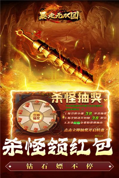 暴走无双团 最新安卓版v3.0.0截图3