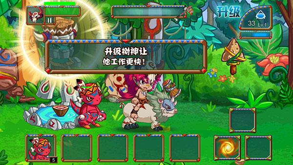 森林大作战2远古战争5