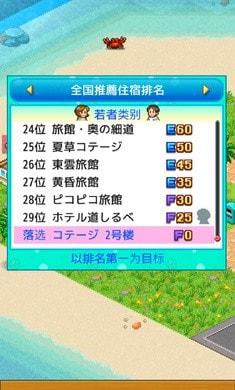 热带度假岛截图1