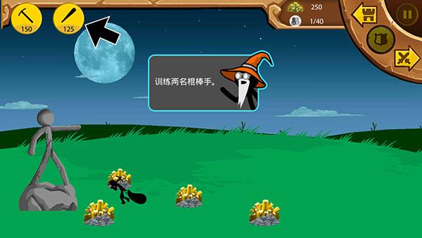 火柴人战争遗产怎么玩 火柴人战争遗产双菜单共存版修复版图片4