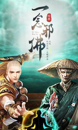 九灵神域手游截图0