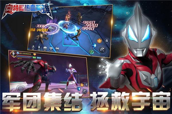 奥特曼热血英雄单机版