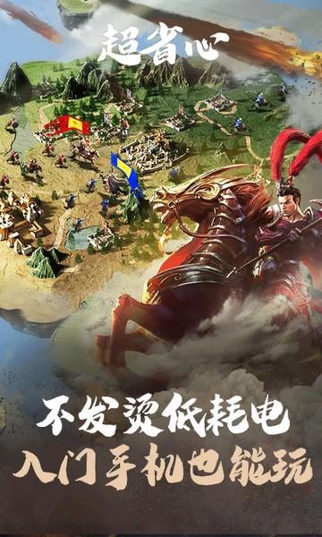 乱世王者云游戏 安卓版v5.0.1.4019306截图0