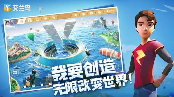 艾兰岛手游图片1