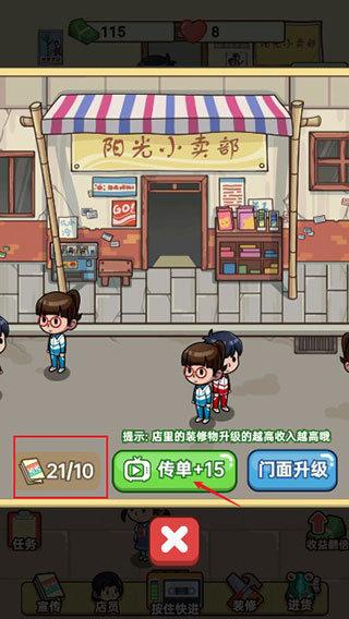 小卖部模拟器手游截图1