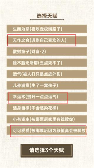 转世皇帝模拟器4