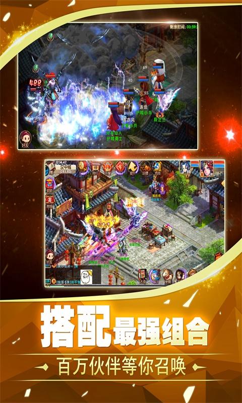 梦回秦时内购截图1