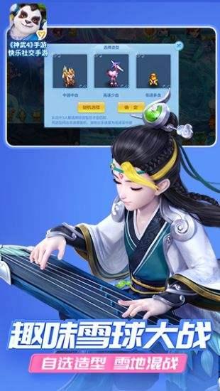 神武4无限元宝版截图1