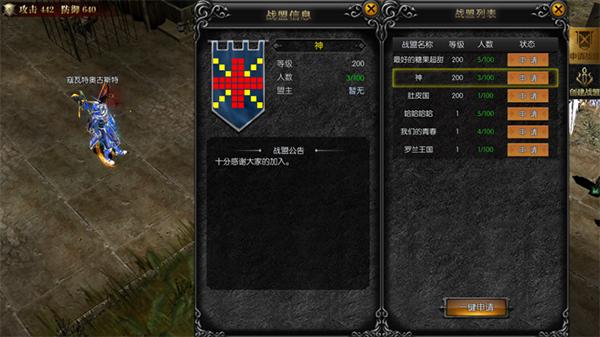 永恒联盟官方正版图片9