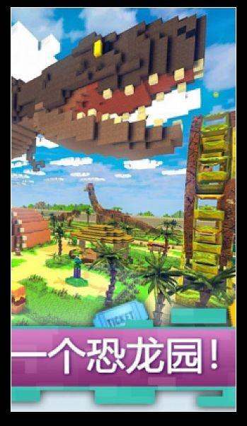 建造侏罗纪世界手游 最新版v1.8截图1