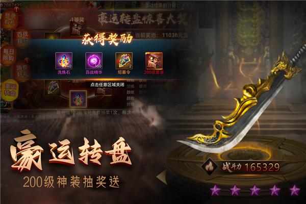 攻城三国志官方版 最新版v4.06.20截图2
