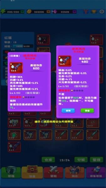 魔神游戏系统 最新安装板v1.2.9截图2