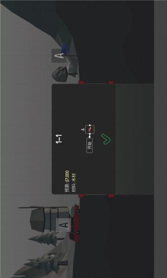 桥梁构建者手游中文版截图2