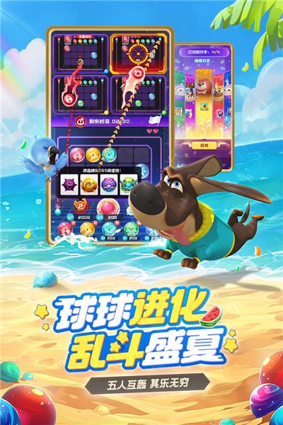 球球英雄HD版 安卓版v1.10.7截图1