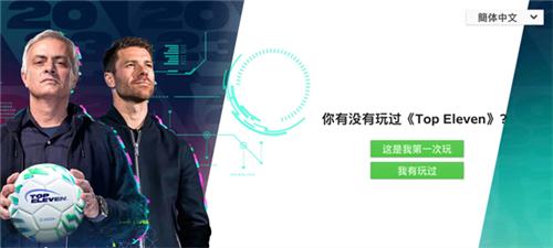 Top Eleven 怎么玩5